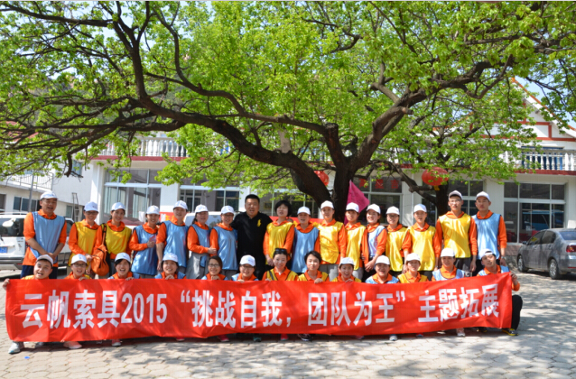 云帆索具集结